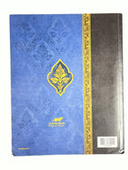 Abeka Themes in Literature | 4th ed. | Textbook